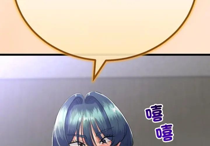 与初恋的以外同居第67話