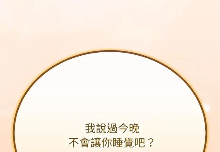 与初恋的以外同居第67話