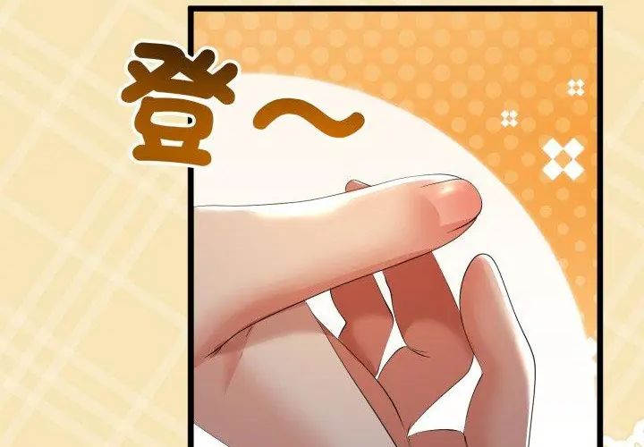 与初恋的以外同居第67話