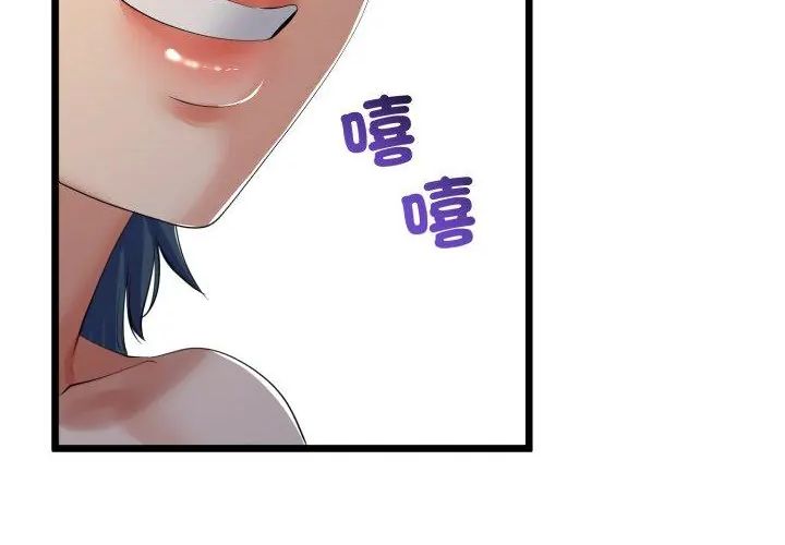 与初恋的以外同居第67話