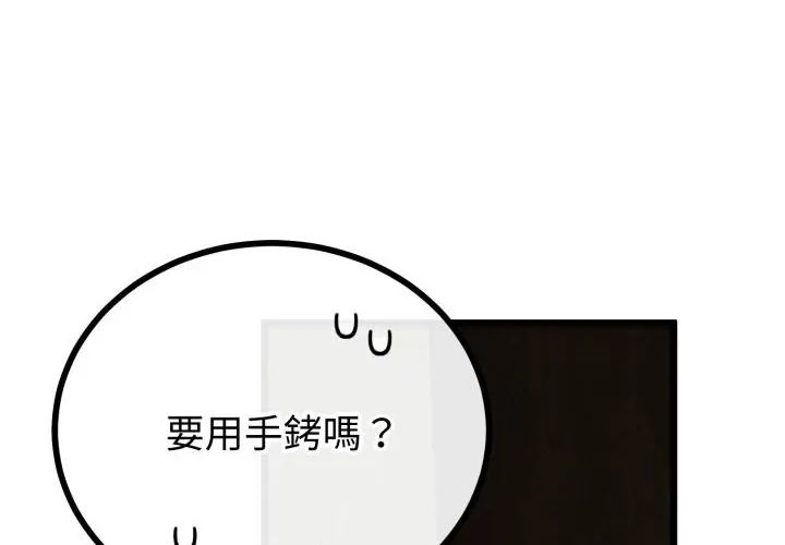 与初恋的以外同居第67話