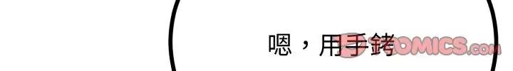 与初恋的以外同居第67話