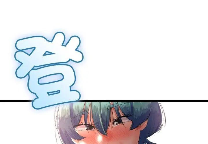 与初恋的以外同居第67話