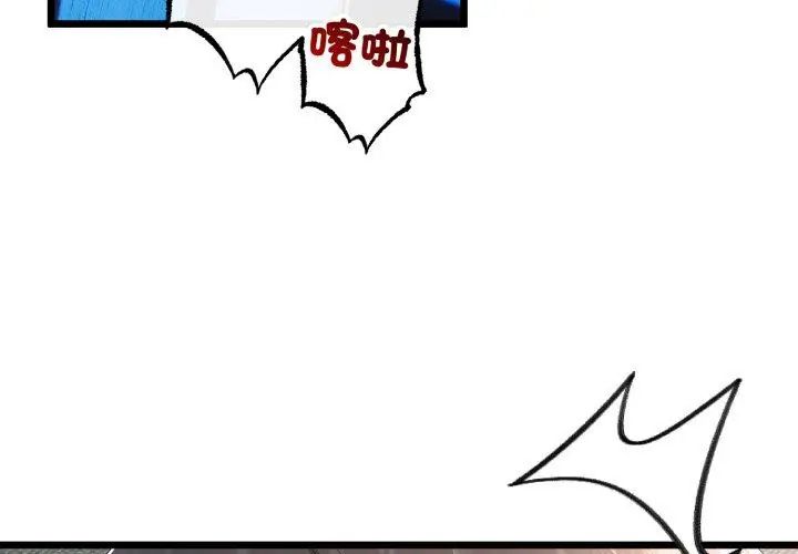 与初恋的以外同居第67話