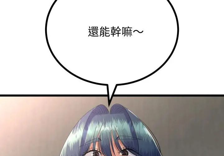 与初恋的以外同居第67話