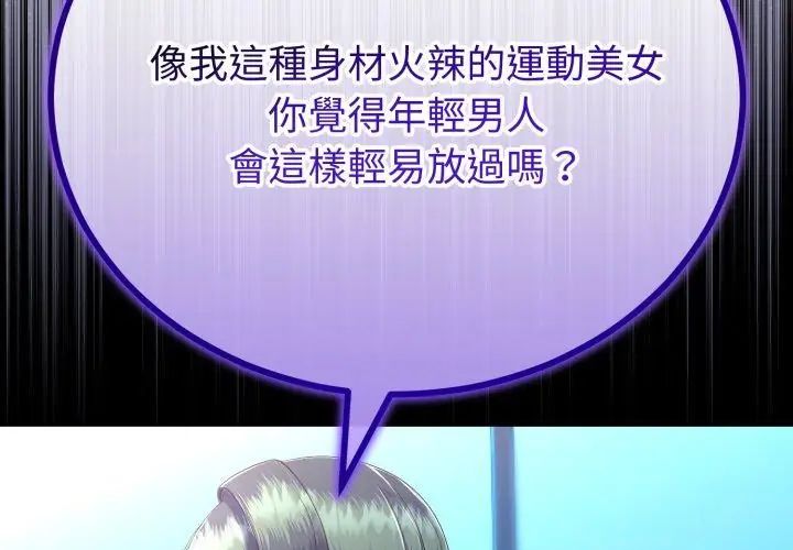 与初恋的以外同居第67話