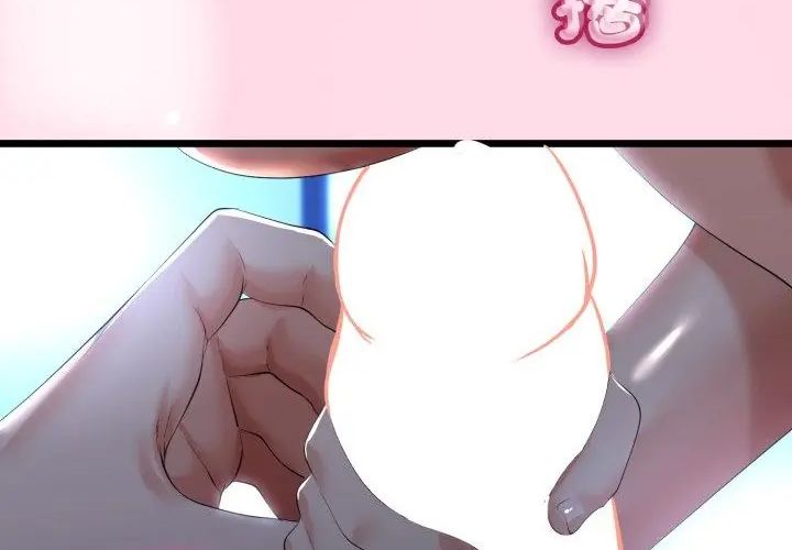 与初恋的以外同居第67話