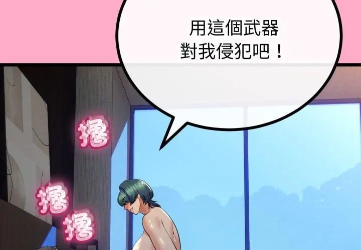 与初恋的以外同居第67話