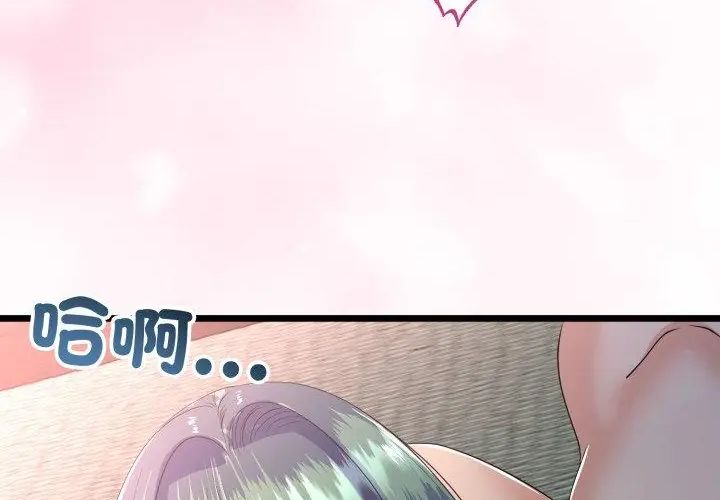 与初恋的以外同居第67話