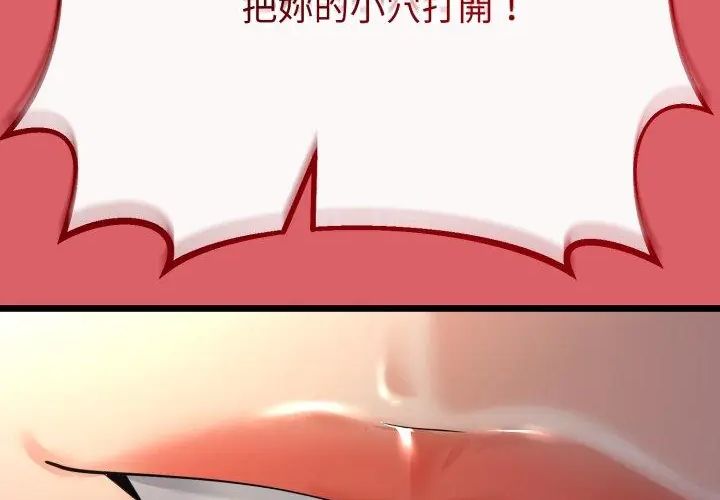 与初恋的以外同居第67話