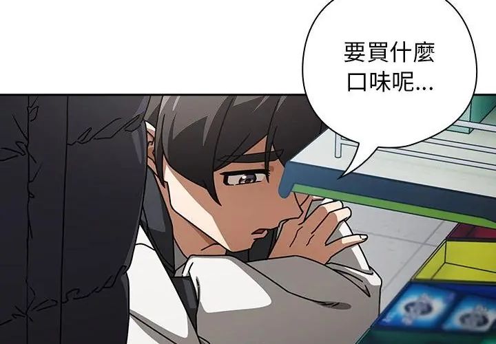 调教开关：第二季第38話