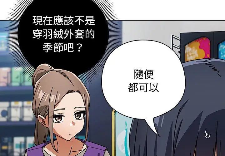 调教开关：第二季第38話