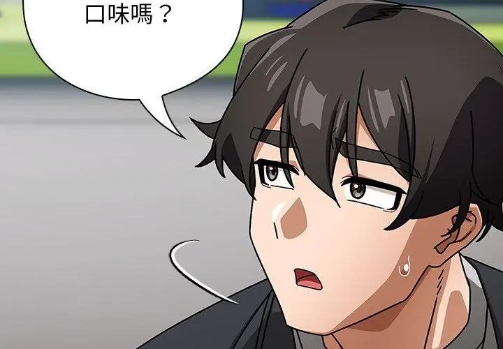 《调教开关：第二季》第38话