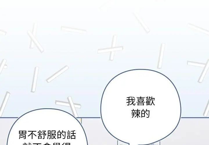 调教开关：第二季第38話