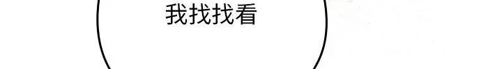 调教开关：第二季第38話