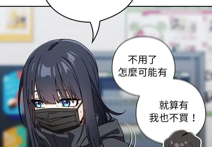 调教开关：第二季第38話