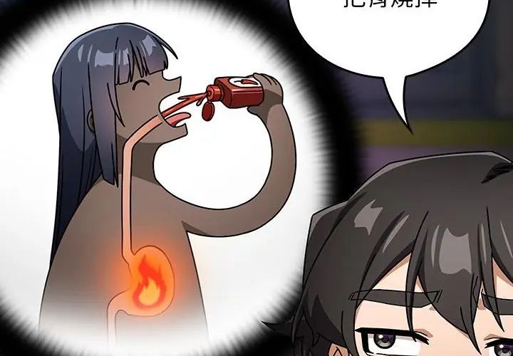 调教开关：第二季第38話