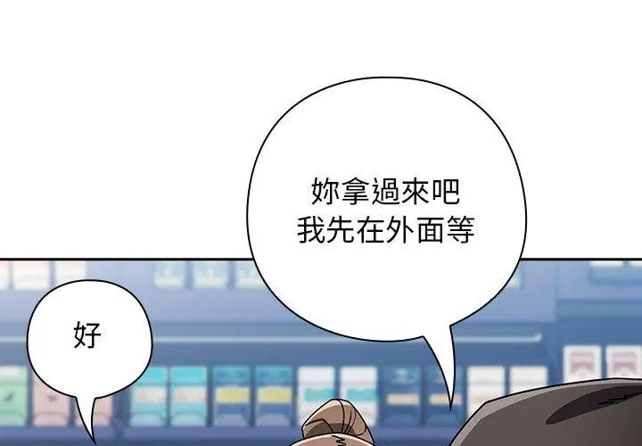 调教开关：第二季第38話