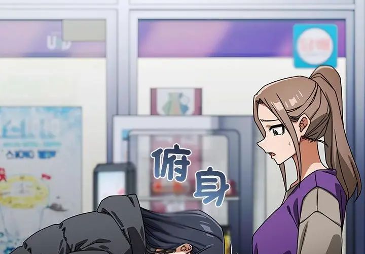 调教开关：第二季第38話
