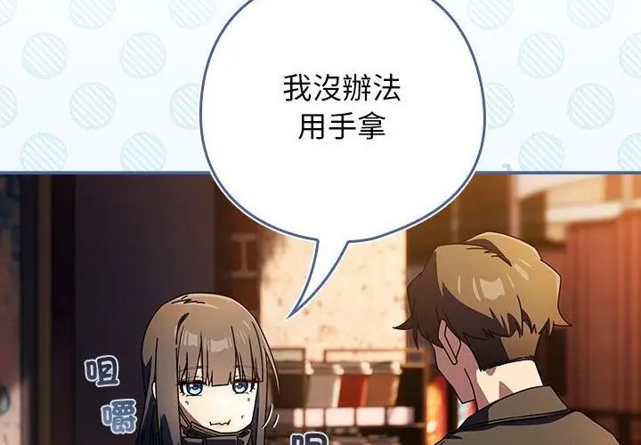 调教开关：第二季第38話