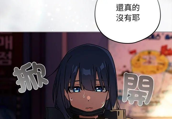 调教开关：第二季第38話