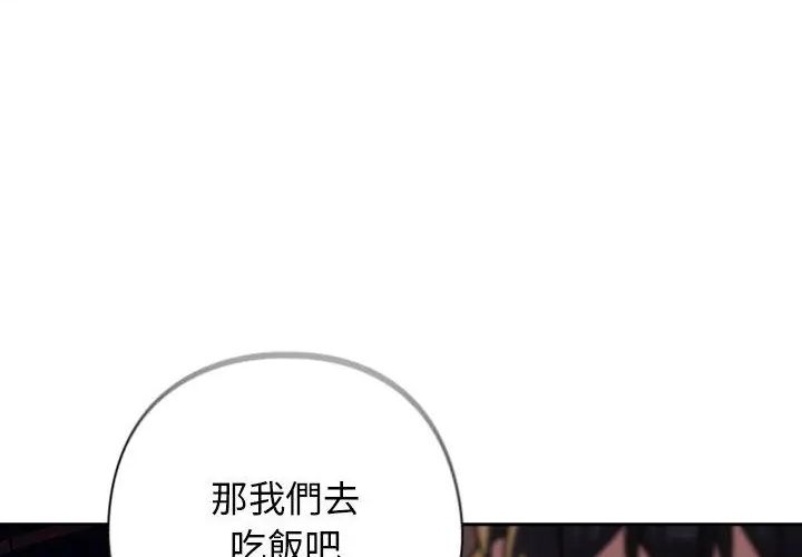 调教开关：第二季第38話