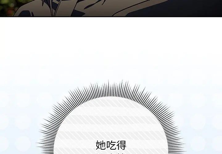 调教开关：第二季第38話