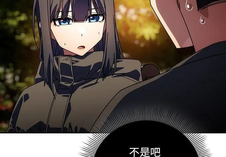 调教开关：第二季第38話