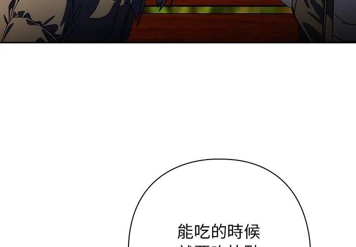 《调教开关：第二季》第38话