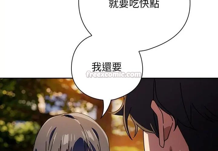 调教开关：第二季第38話