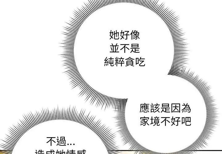 调教开关：第二季第38話