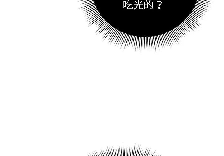 调教开关：第二季第38話