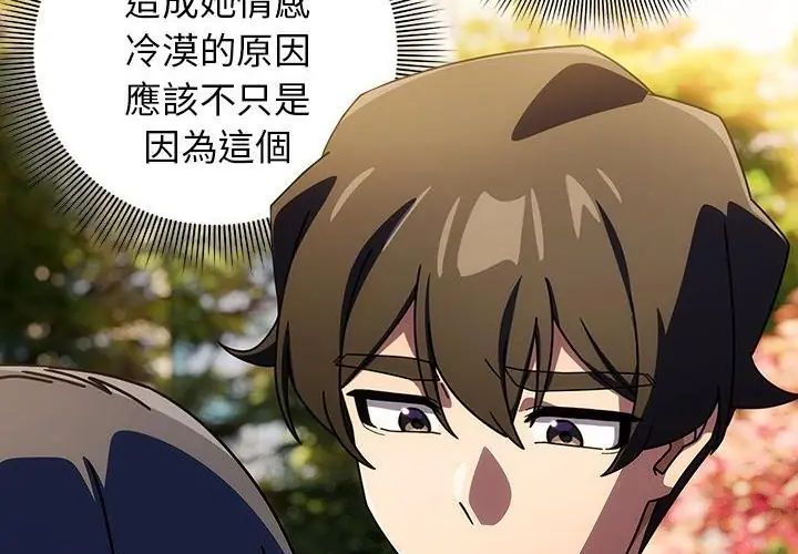 调教开关：第二季第38話