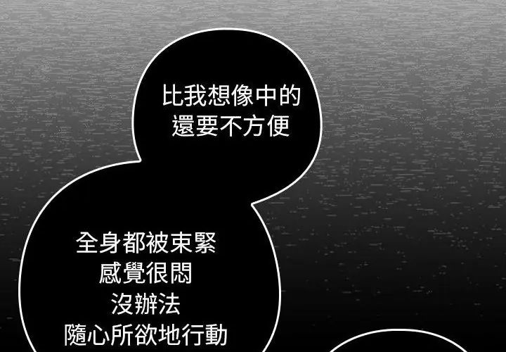 调教开关：第二季第38話