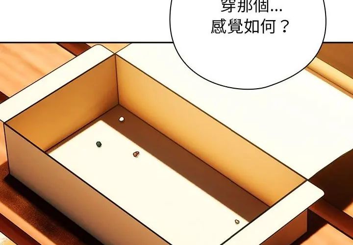 调教开关：第二季第38話