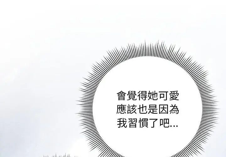 调教开关：第二季第38話