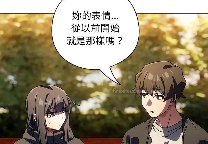 调教开关：第二季第38話
