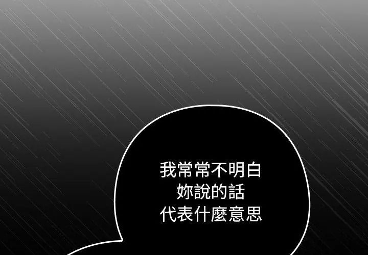 调教开关：第二季第38話