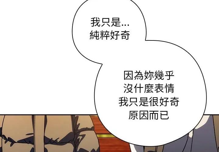 调教开关：第二季第38話
