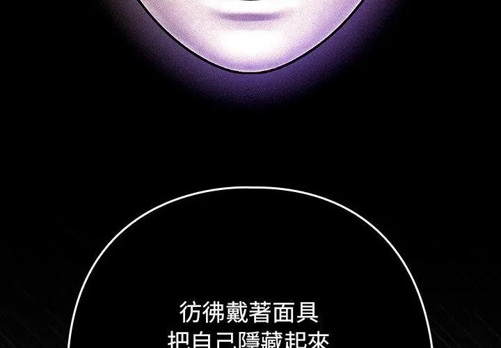 调教开关：第二季第38話