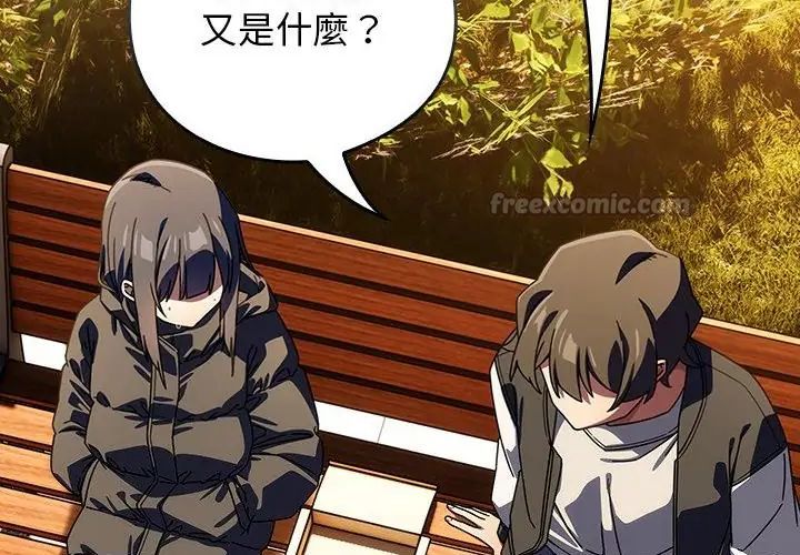调教开关：第二季第38話