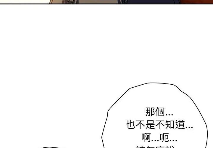调教开关：第二季第38話