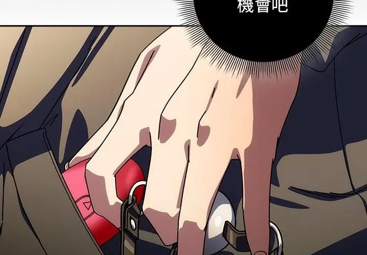 调教开关：第二季第38話