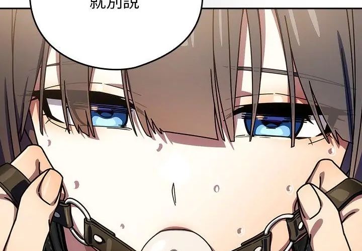 调教开关：第二季第38話