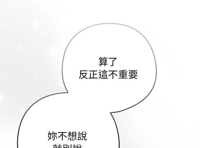 调教开关：第二季第38話