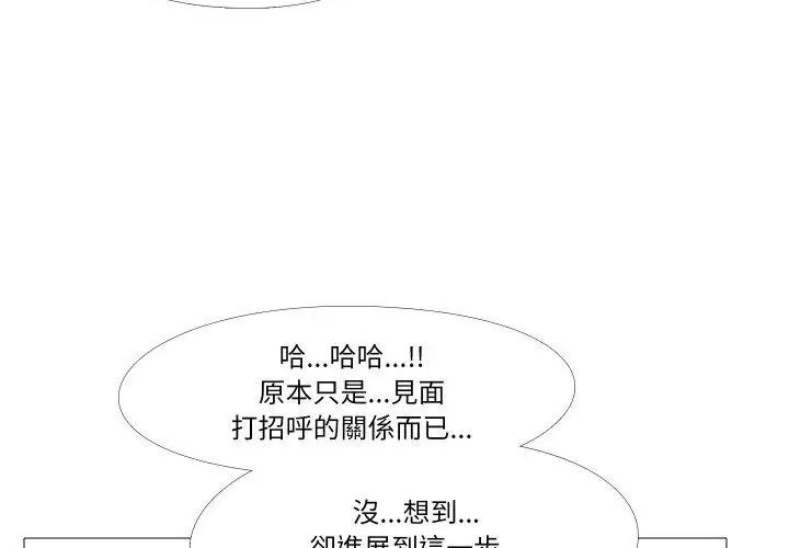 妻子游戏第17話