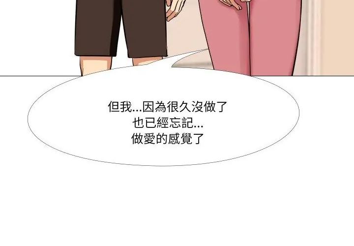 妻子游戏第17話