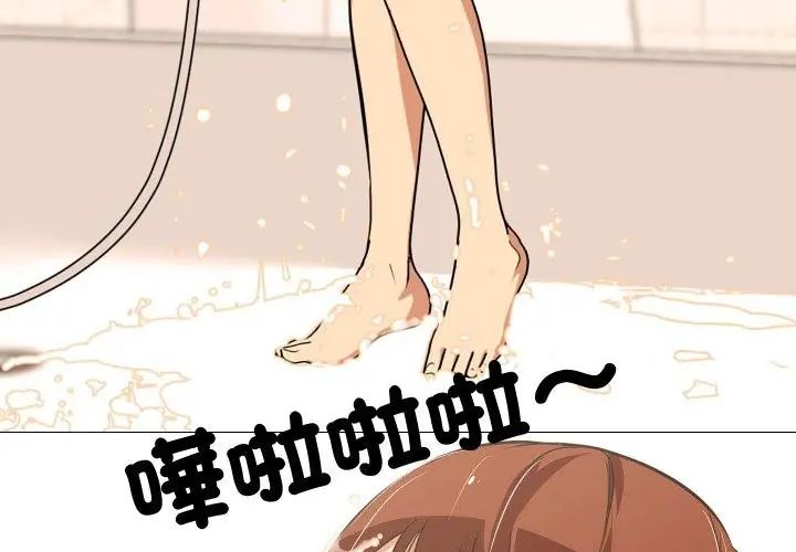 妻子游戏第17話