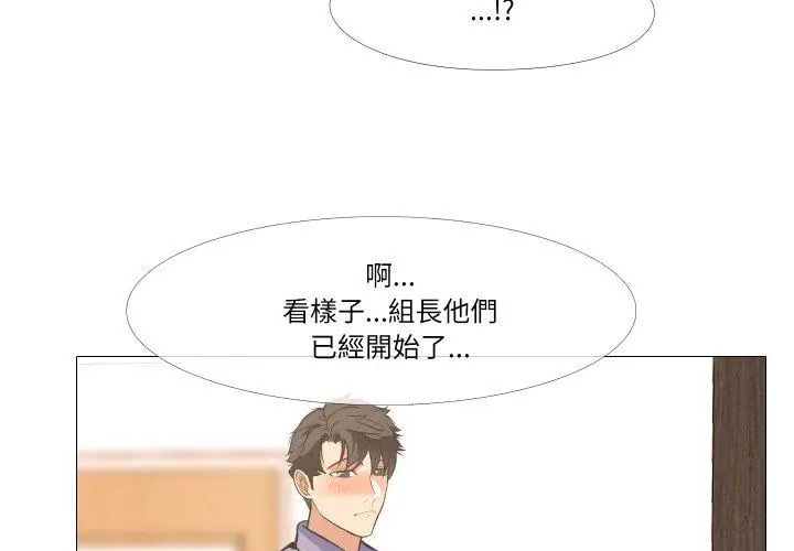 妻子遊戲第17話