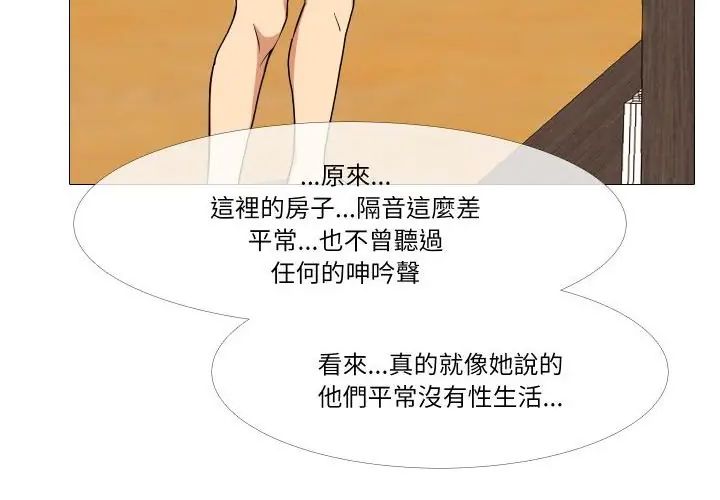 妻子游戏第17話